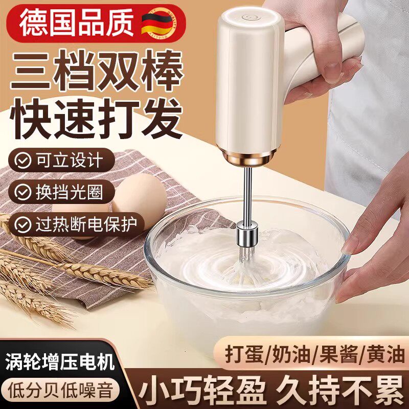 德国电动打蛋器家用小型蛋糕奶油手持打发器搅拌棒烘焙专用搅蛋器