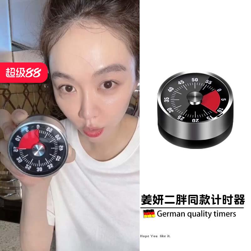 姜妍同款不锈钢计时器厨房机械学生时间管理提醒器做饭定时带磁铁