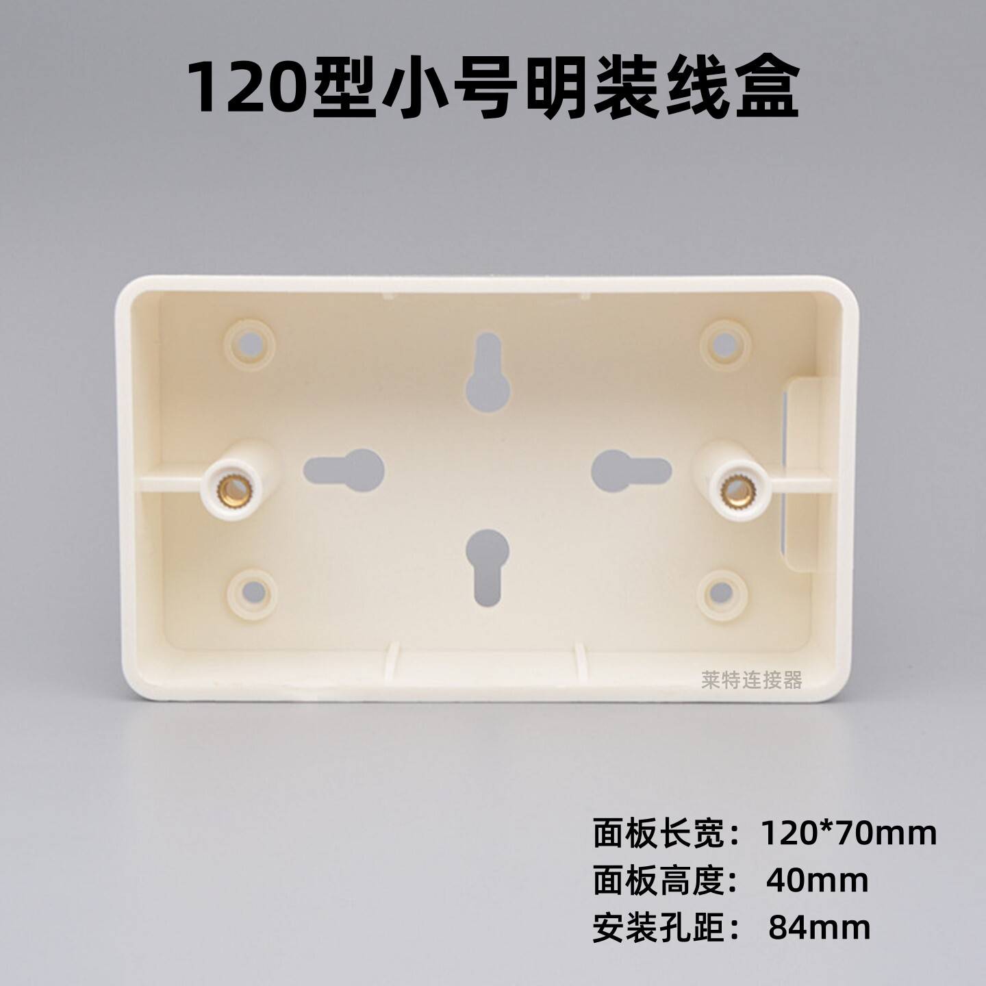 120型明装线盒明装底盒PVC接线盒阻燃材料美标开关盒插座40mm明盒