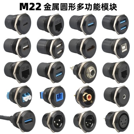 黑色圆型模块RJ45网络插座TYPEC连接器HDMI直通USB转接口工业设备