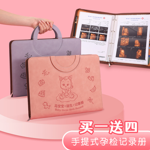 孕检收纳册产检手提包孕期档案册报告单孕妈妈孕妇b超手册本报告单子资料怀孕宝宝检查记录拉链收纳袋文件夹