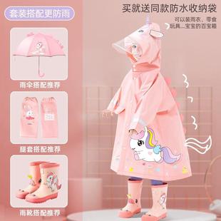 套装 儿童雨衣卡通女童男童幼儿园宝宝上学防水雨披带书包位雨鞋