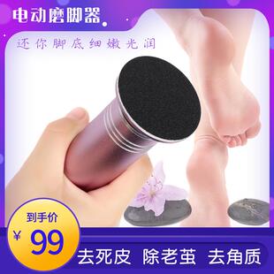磨脚器去死皮老茧家用大功率日本德国电动进口修脚去角质机打磨机