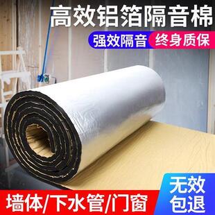 入户门隔音软包隔音棉吸音墙体室内家用下水管静音王隔热棉材料