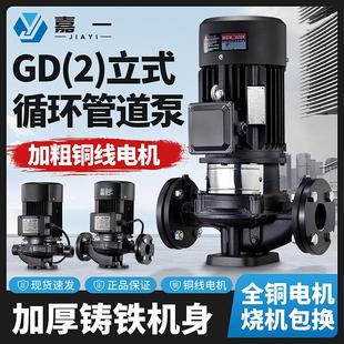 立式 管道泵 管道离心泵380V增压冷热水循环泵锅炉耐高温源立GD