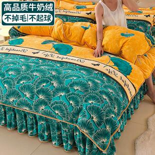 加厚金貂牛奶绒四件套双面加绒法兰绒被套床单保暖珊瑚绒床裙 冬季