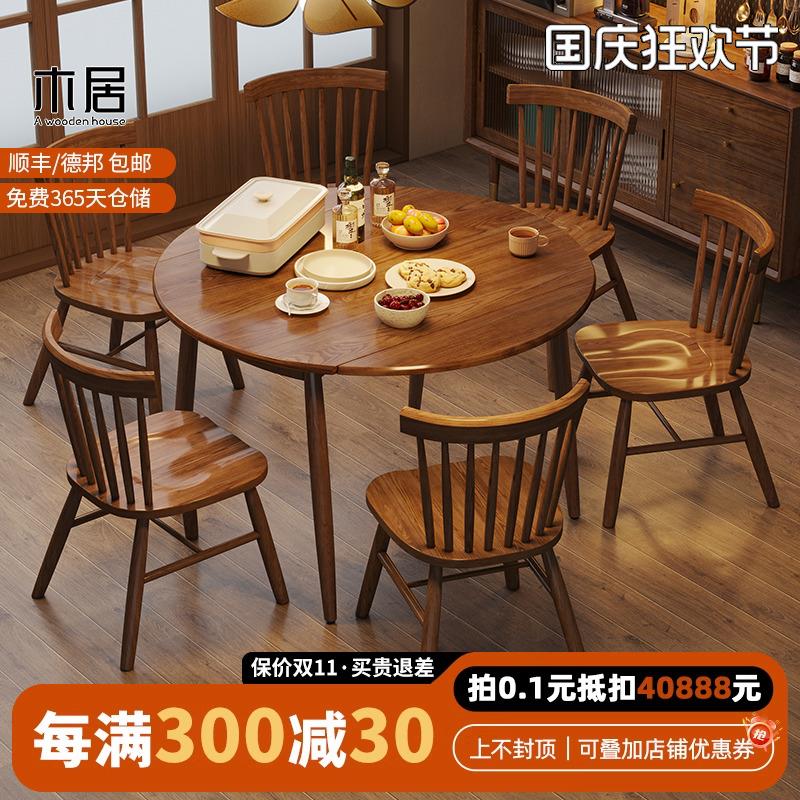 实木折叠餐桌北欧白蜡木吃饭桌家用小户型餐厅餐桌椅组合圆桌家具