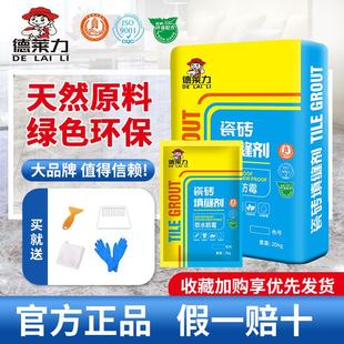 工程 填缝剂粉米黄深灰浅灰柠檬黄咖啡色瓷砖勾缝剂20KG公斤大包装