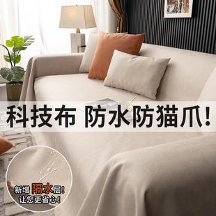 通用宠物隔尿套罩不粘毛 防水科技布沙发盖布巾防猫抓保护防滑四季