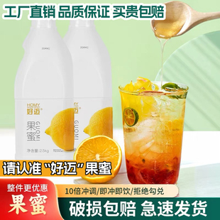 好迈柠檬果蜜糖浆网红手打柠檬水专用奶茶店原料商用柠檬伴侣饮料