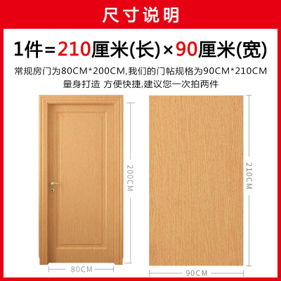 门贴纸家具木纹翻新自粘房门贴纸衣橱柜子旧门桌子创意整张包门贴