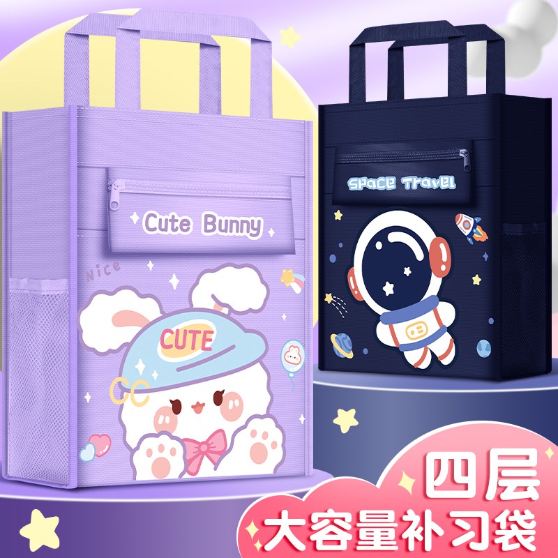 知远加厚大容量补习袋手提袋拎书袋学生用书包拉链式文件袋美术袋