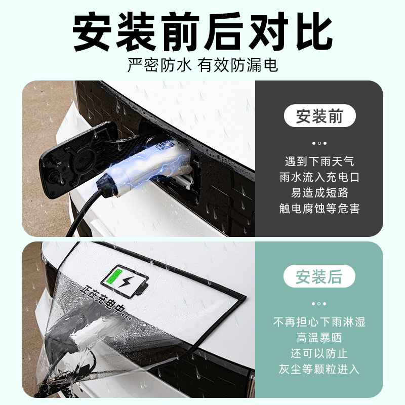 新能源电动汽车充电枪口防雨罩通用磁吸大号加厚随车充防水牀包