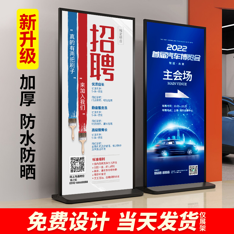 丽屏展架80x180户外广告牌展示架立式落地式海报架门型易拉宝立牌