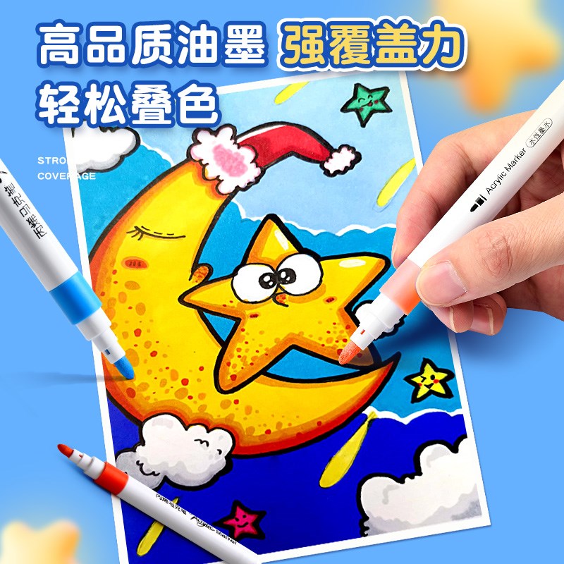 丙烯马克笔儿童小学生美术防水不透色48色36色笔芯水彩笔绘画水性