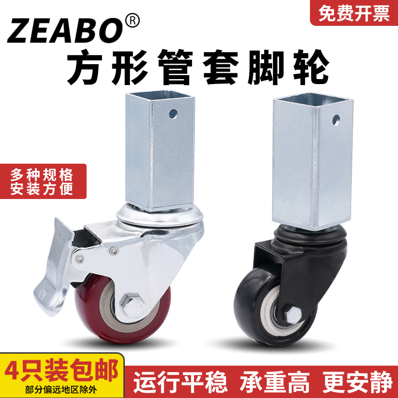 方形套管25/30/40mm万向轮轮子免打孔安装带刹车静音滑轮家具轱辘