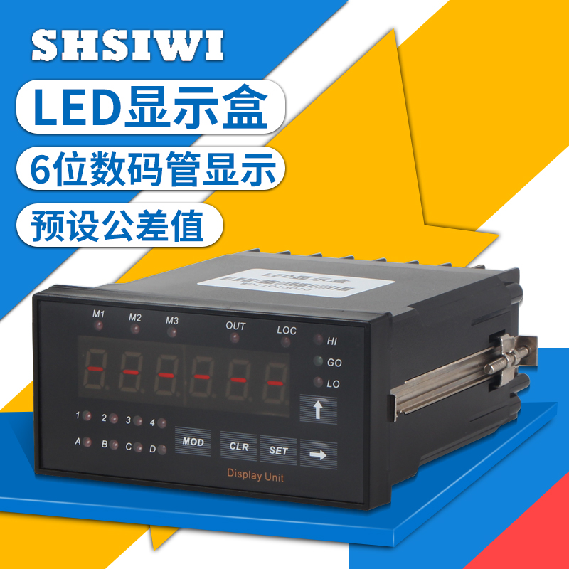 思为数显千分表0-10-50数显指示表在线检具检测仪多点位移测量仪