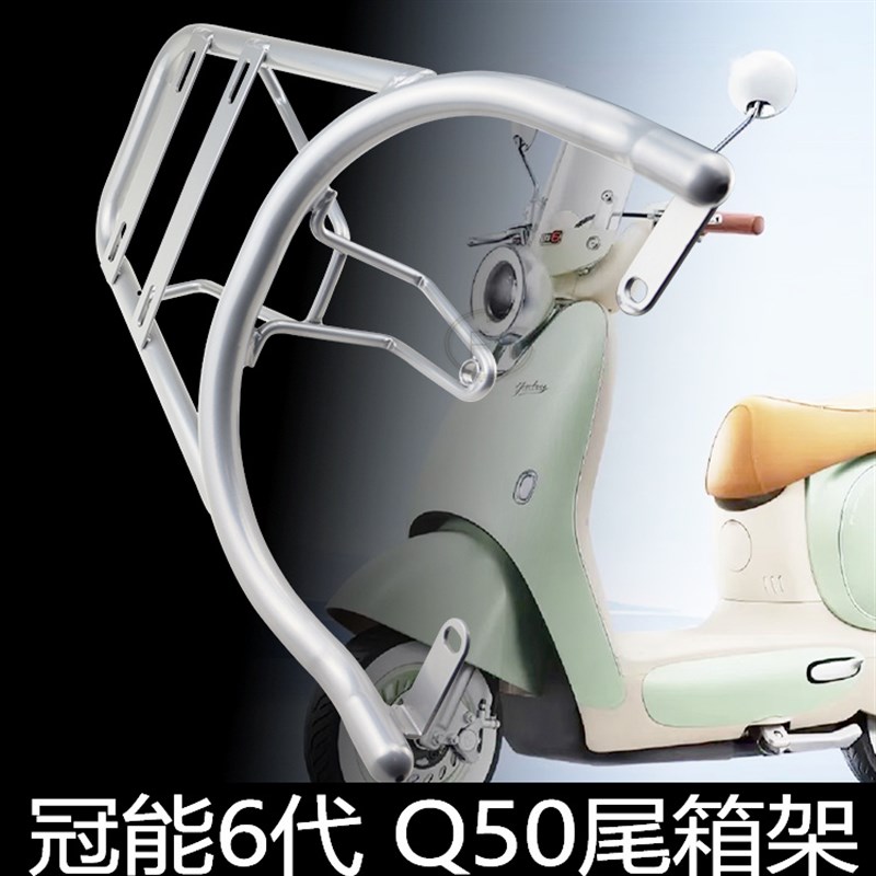 适用于雅迪电动车Q50-D尾箱支架后货架后备箱载物架外卖架配件