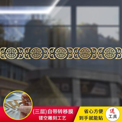 玻璃门防撞装饰腰线贴纸厨房推拉门贴移动门商铺中式大门金属帖纸