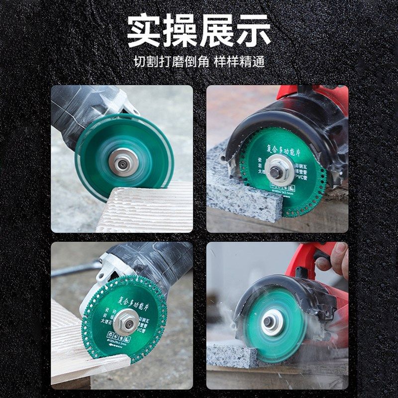 木工锯片角磨机切割机木头切割片不崩边4寸多种功能瓷砖石材