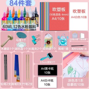 一年级美术材料包吹塑纸版 饰 画套装 a4吹塑板加厚4mm小学生工具装