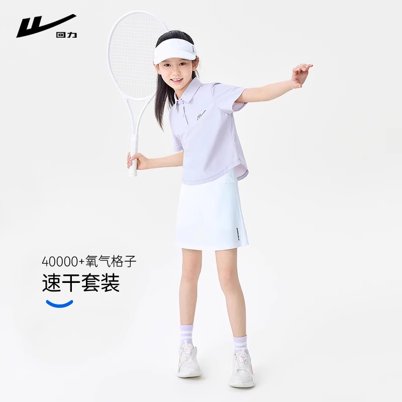 回力兒童運(yùn)動(dòng)套裝夏季女童polo領(lǐng)速干衣短袖冰絲大童羽毛球訓(xùn)練服