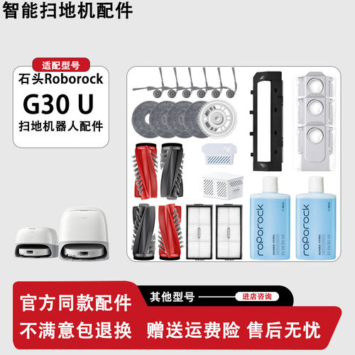 【官方推荐】石头G30U扫地机器人
