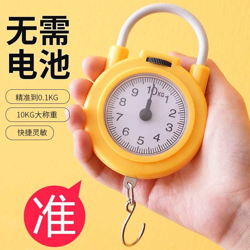 弹簧秤手提智能便捷式高精度电子秤家用快递小型随身带小称带勾称