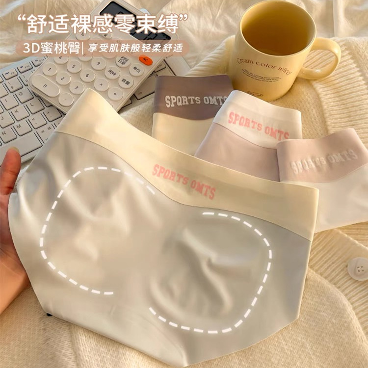 冰丝内裤女生夏季无痕女士纯棉