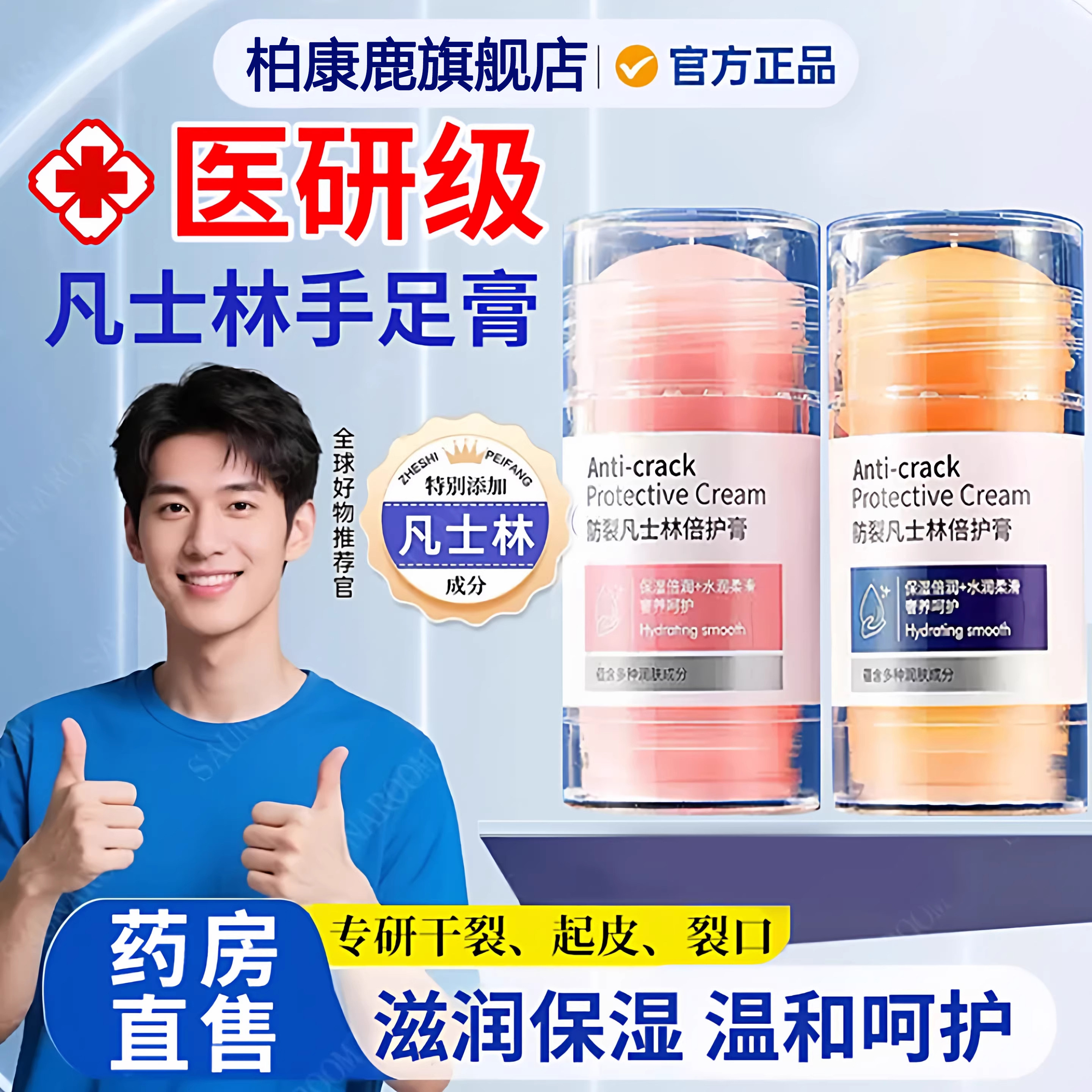 凡士林手足干裂膏倍护润肤霜医用滋润护手脚保湿补水防干裂官方,保健用品,皮肤消毒护理（消）,淘宝优惠券,粉丝福利购,淘宝优惠卷