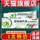 天猫正品 癣痒清 济明堂四季 原四季 草本抑菌乳膏 藓养清