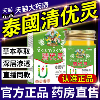 泰国专研！草本萃取深层渗透
