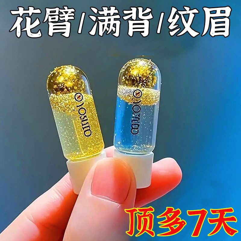 不留痕告别纹身遗憾温和无需激光