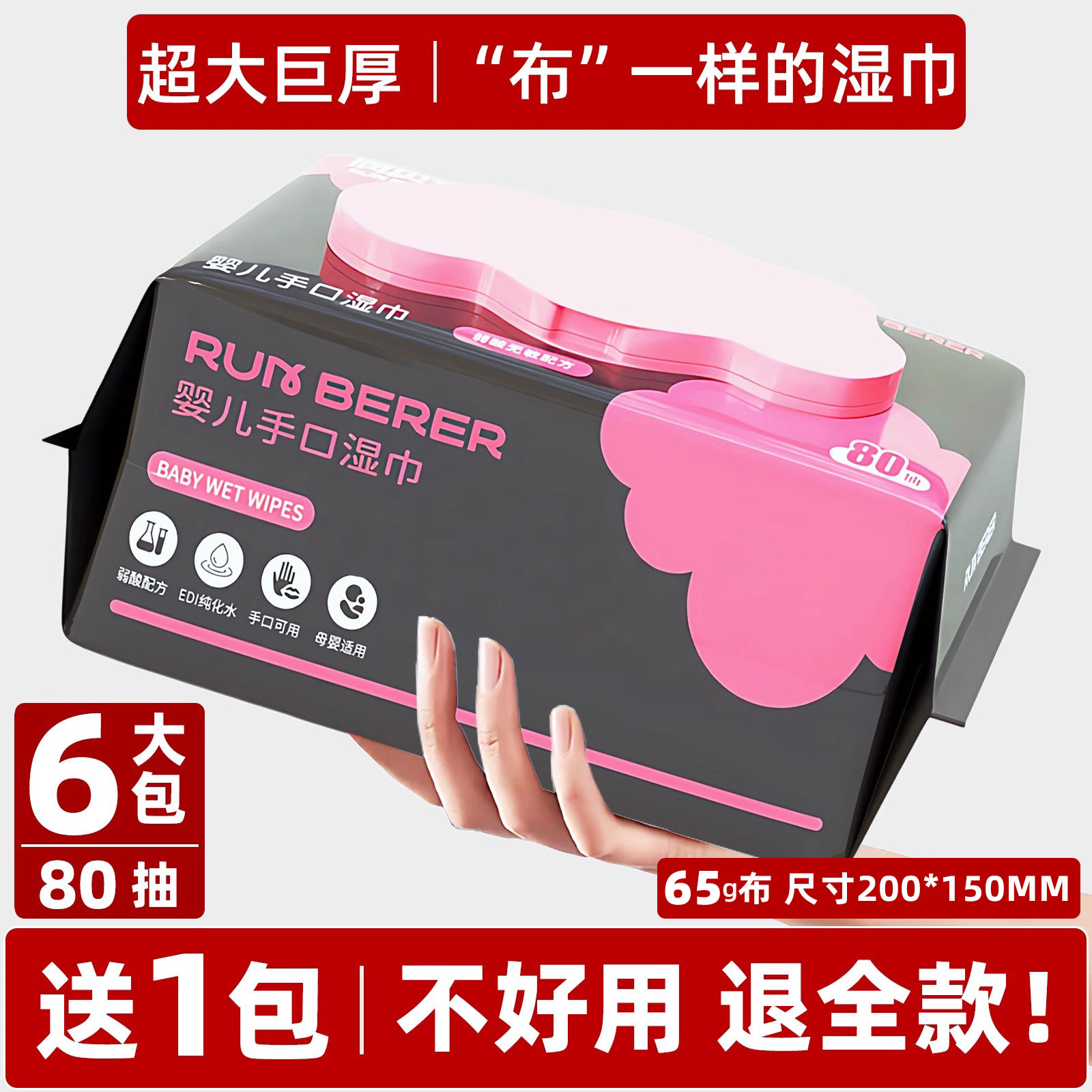 超大巨厚湿巾纸婴儿手口屁湿纸巾