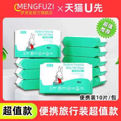 婴儿手口湿巾纸新生手口专用