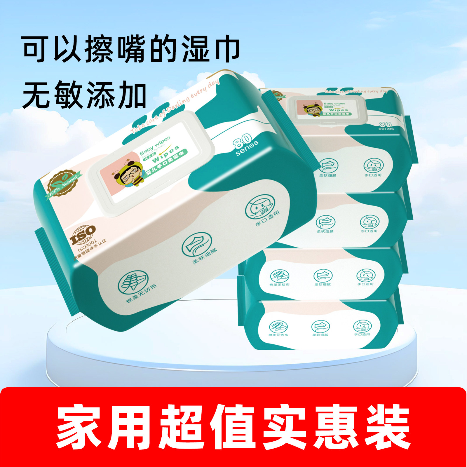 10包婴儿手口专用湿巾学生儿童新生宝宝湿纸巾家庭款超值装特价款,婴童用品,普通婴童湿巾,淘宝优惠券,粉丝福利购,淘宝优惠卷