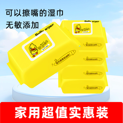 婴儿手口湿巾纸新生手口专用