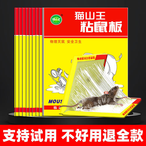 超强力粘鼠板加厚加大*全网爆款
