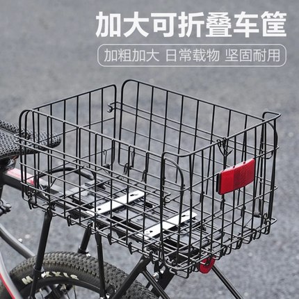 适用喜德盛自行车车筐可折叠后车筐后座架置物筐车篮子后货架车娄