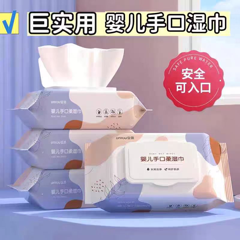 婴儿系列婴儿湿巾带盖珍珠纹柔软新生儿手口屁专用湿纸巾家用