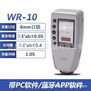 色差计 色差仪8mm口径手提式 10手提式