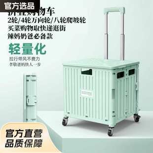 折叠可移动家用买菜拉杆车便携取快递爬楼梯搬运车户外露营收纳箱
