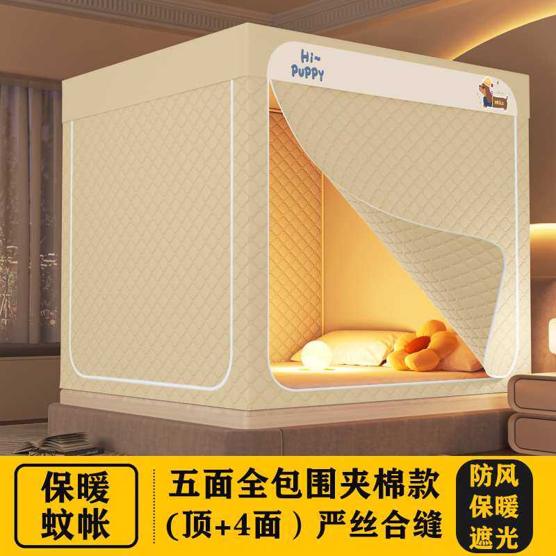 ?保暖蚊帐遮光夹棉床帘一体式家用冬季新款型全罩回底防风床上帐