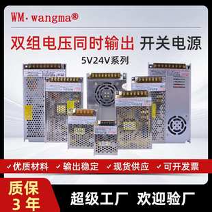 5V24V雙組輸出電源 廣州直流超薄開關(guān)電源 多路輸出恒壓開關(guān)電源