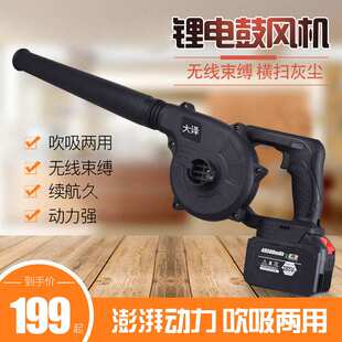 锂电吹风机大功率除尘吹吸两用工业级无线鼓风机吸尘器现货 充电式