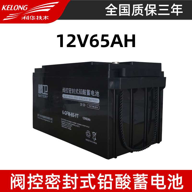 科华免维护铅酸蓄电池12V6H蓄电池ups电源铅酸电池6-GFM-65-YT