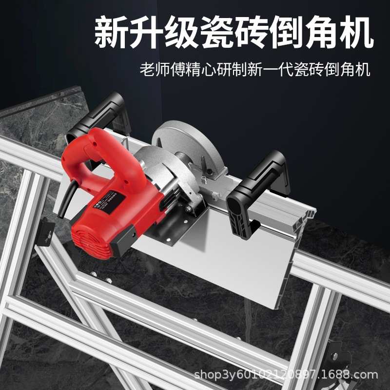电动切割机43度海棠角瓷砖倒角器无尘电动倒角机
