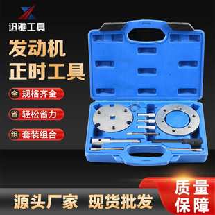 定位工具链轮固定盘盖板拆卸安装 福特柴油喷油泵安装 工具XC1619