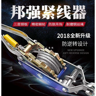 双钩紧线器电力电工拉线器拉紧器钢丝绳工具棘轮收紧机钳