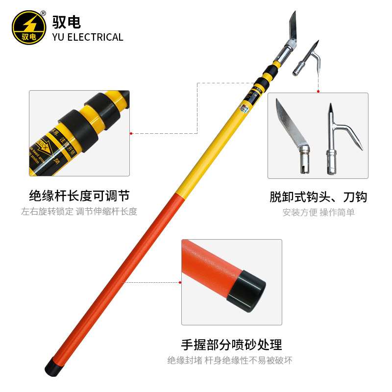 绝缘异物处理杆 轨道交通异物处理工具 地铁接触网铁轨杂物清理钩